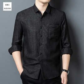 男士春秋真丝香云纱龟裂纹长袖衬衫青年商务休闲百搭纯色衬衣外套