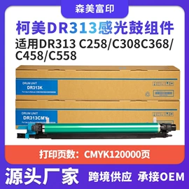 硒鼓、粉盒;其他耗材;碳粉