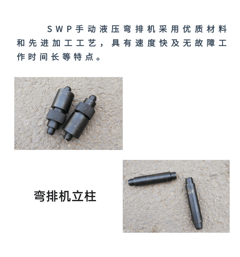 弯排机_4@凡科快图