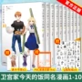 日本今天二次元漫画套装