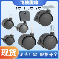 キャスターユニバーサルホイール 1.0inch 1.5inch 家具キャスタープラスチック家電 PU サイレントホイール棚ホイール