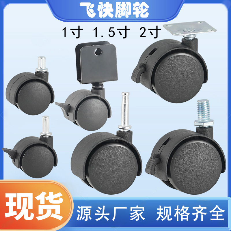 キャスターユニバーサルホイール 1.0inch 1.5inch 家具キャスタープラスチック家電 PU サイレントホイール棚ホイール|undefined