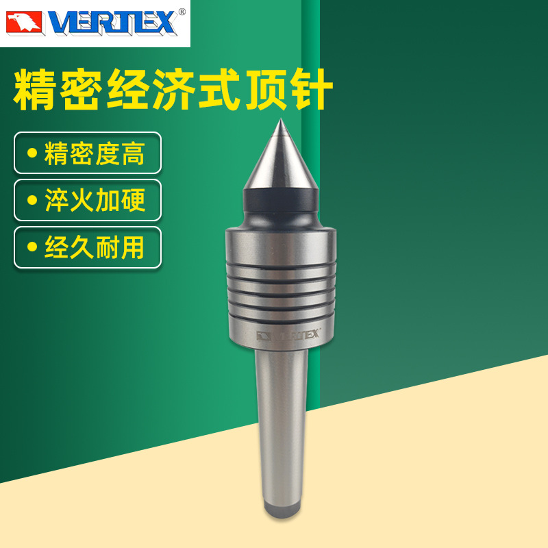 台湾鹰牌VERTEX经济式顶针车床活动顶针VLC-172/173/174/175顶尖