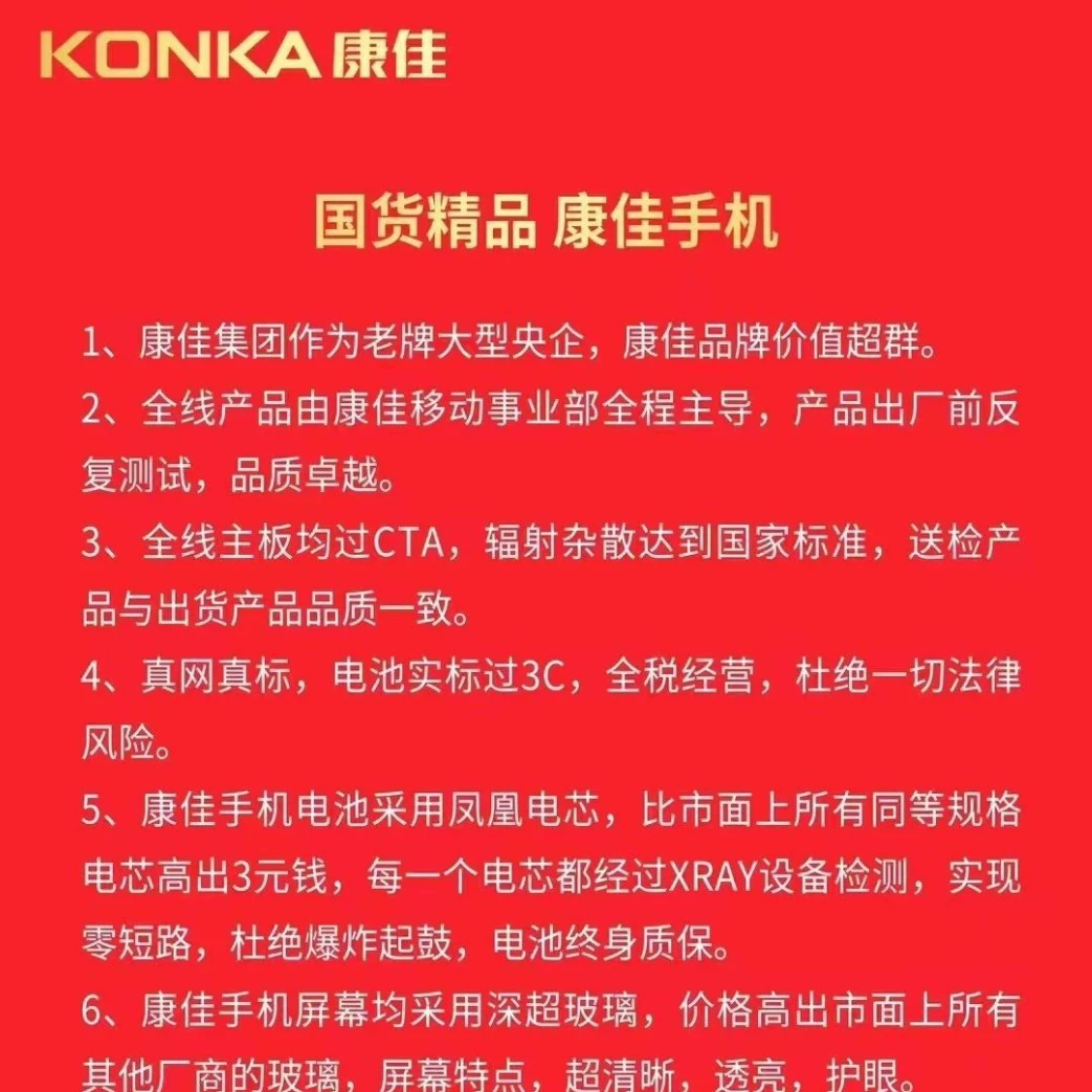 Konka, качественный экран для пожилых людей, аккумулятор, 02А, функция поддержки всех стандартов сетевой связи