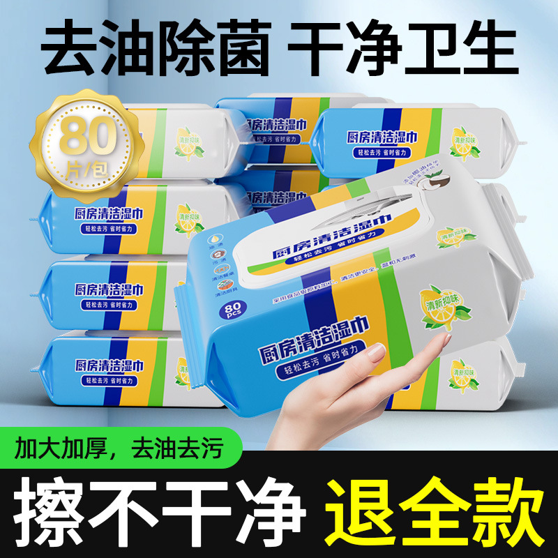 Kitchen Wet Wipes to Remove Oil and Decontamination Household Range Hood Powerful Cleaning and Degreasing Wet Wipes Enlarged and Thickeneded Rags