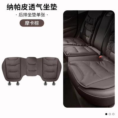 Four Seasons Pad | and Rear Seat Cushions for - punched-back-row-mocha-brown-51cm49cm