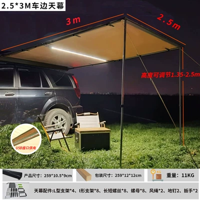 Side Tent, Suv Side Tent, Avtomobil yan çətirləri - 253m-khaki-with-lights-1-set