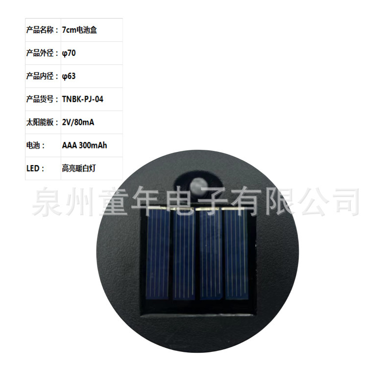 In stock highlight solar lamp solar accessories Lantern battery box LED glass tank resin electronic accessories