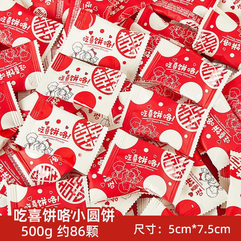 结婚喜糖婚糖订婚满月乔迁水果糖混合糖果散装批发喜枣巧克力喜糖|undefined