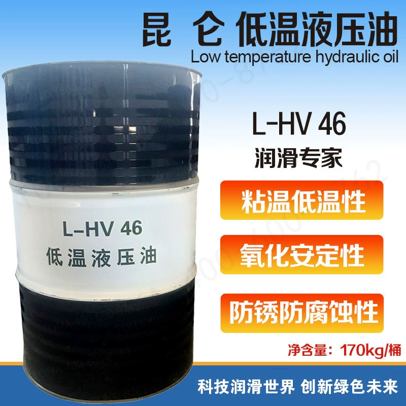 Kunlun HV32 #46 # низкотемпературное гидравлическое масло 170kg