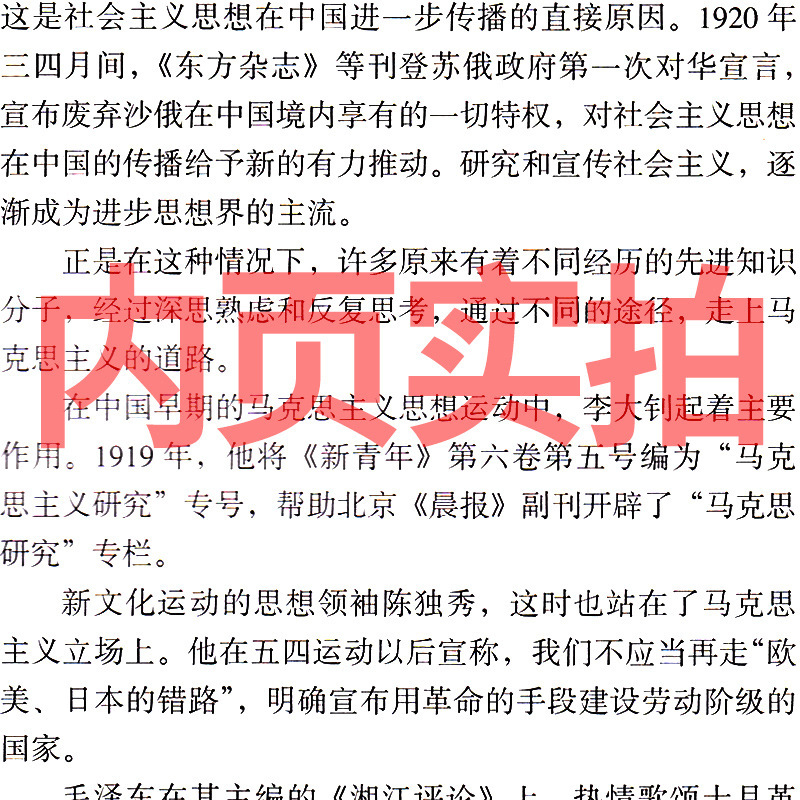 On the Communist Party of China+About the Discuss of the Communist Party of China+Brief History of the Communist Party of China+ 2