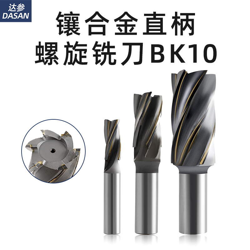 跨境外贸合金抗冲击直柄螺旋铣刀镶合金加长焊接钨钢铣刀4刃批发