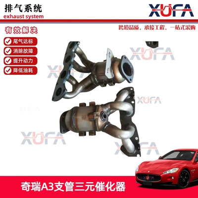 Chery A3 4G16 üçün Üç Yollu Katalitik Konverter Qaz Borusu