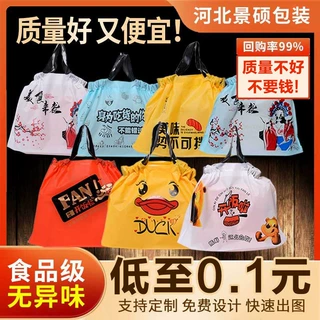外卖打包塑料束口袋抽绳手提袋子拉拉袋餐饮食品商用包装定制logo