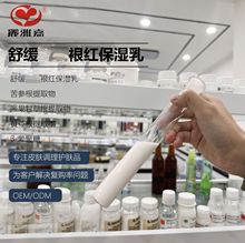 苦参根舒缓肌肤乳液化妆品OEM贴牌代加工小批量备案嫩肤修护护肤