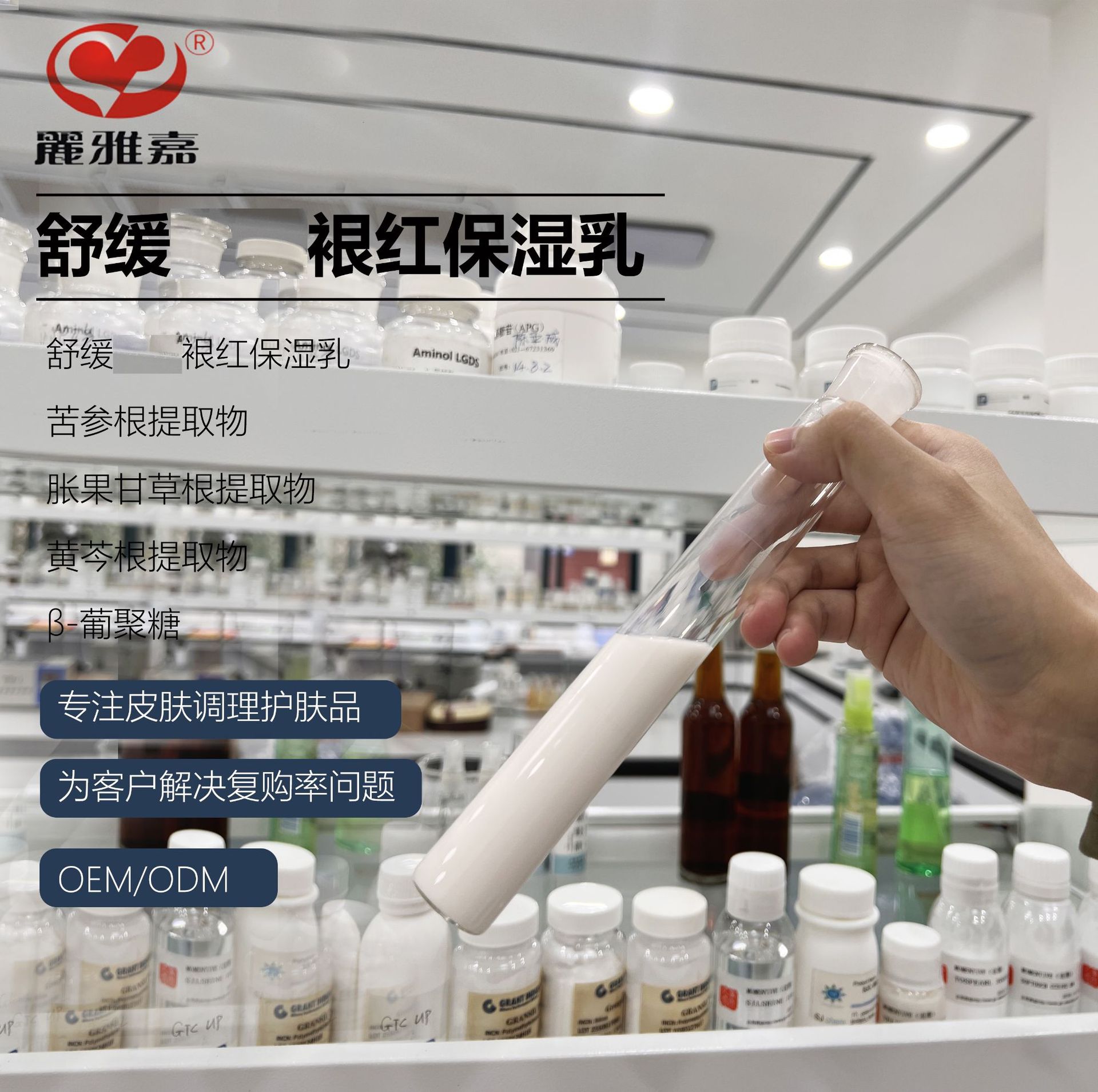 苦参根舒缓肌肤乳液化妆品OEM贴牌代加工小批量备案嫩肤修护护肤