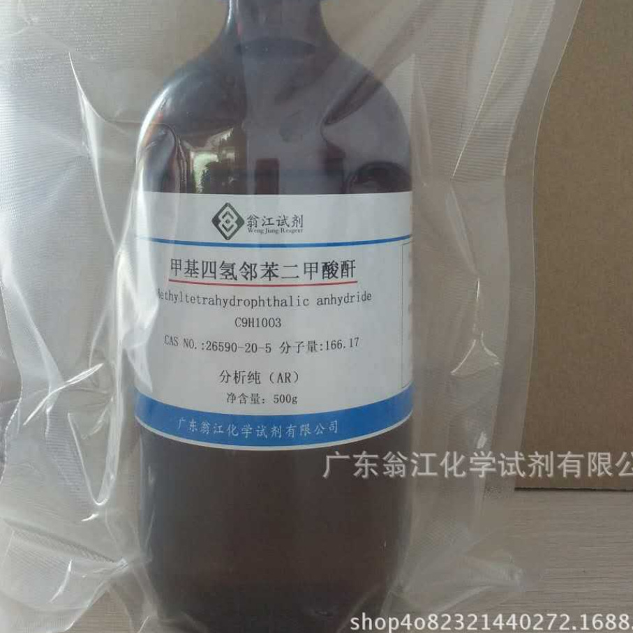 翁江：甲基四氢邻苯二甲酸酐|26590-20-5|分析纯AR100g-500g P液