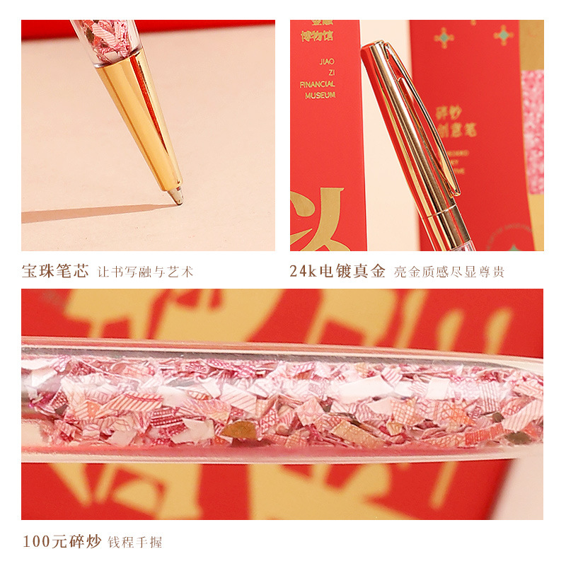 Museum joint creative money is bright and genuine shredded currency high-end metal signature pen high-end business gift box 