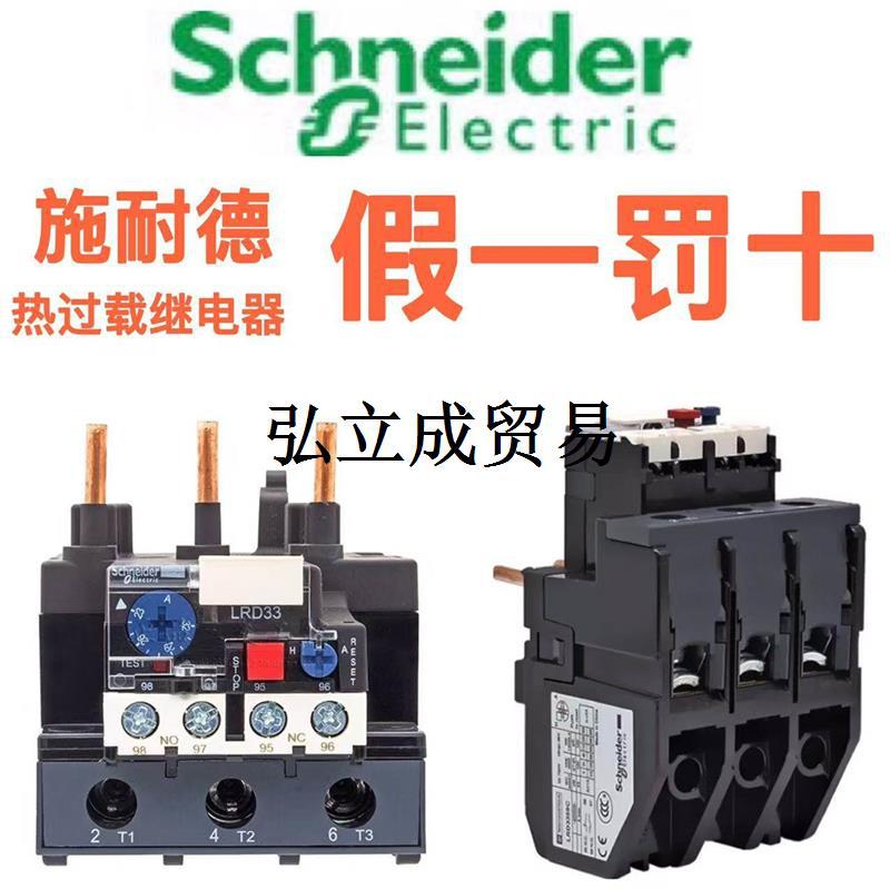 热过载继电器 过载保护 LRD3363 D3361 D3359 D3357 D3355C