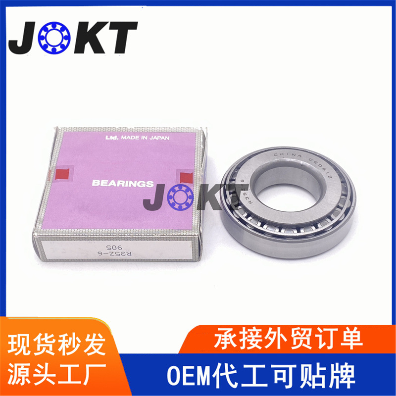 英制圆锥滚子轴承 320/32 汽车变速箱轴承 320/32JR 差速器轴承