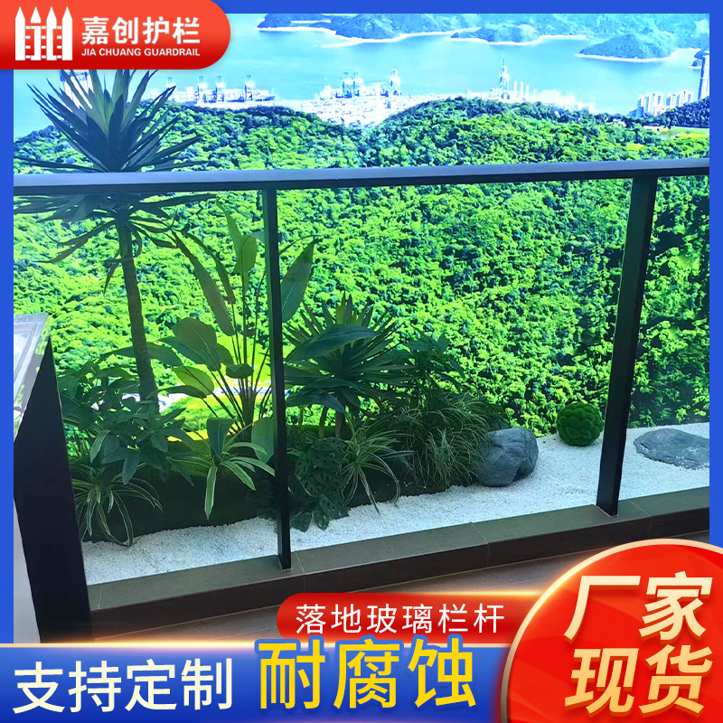 落地玻璃护栏别墅阳台露台户外栏杆防护简约阁楼铝合金栏杆护栏