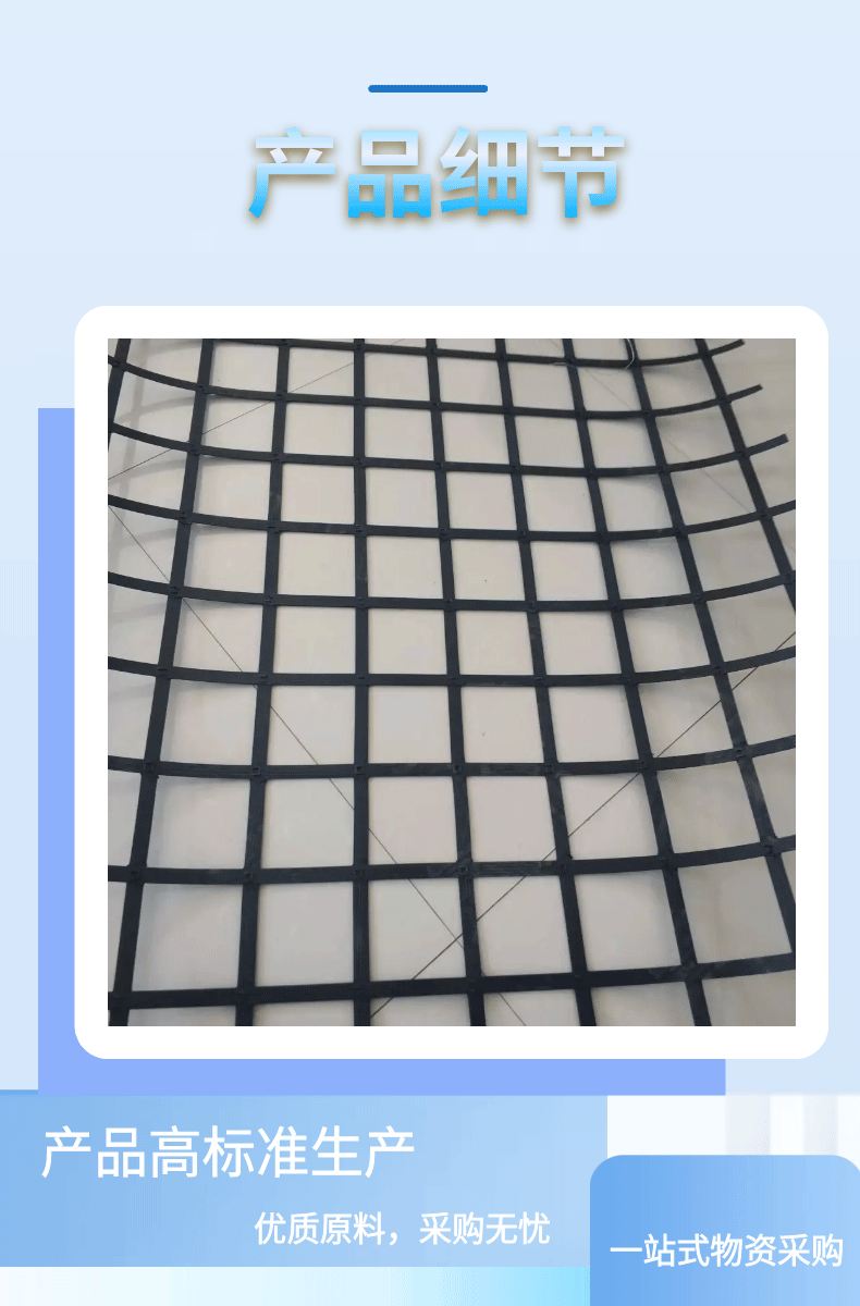钢塑土工格栅详情页_04.gif
