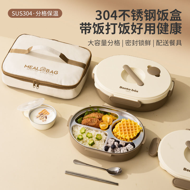 304椭圆便当餐盒开学保温袋饭盒学生用午餐包手提保温包收纳带饭