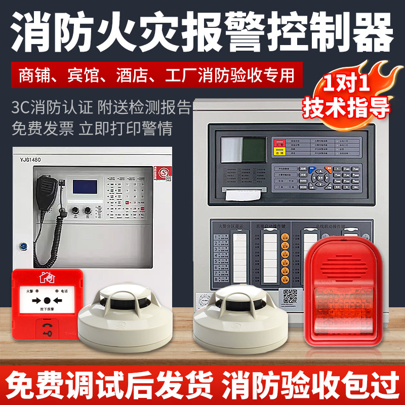 泰和安授权正品烟雾感应自动声光报警器有线联动控制系统消防验收