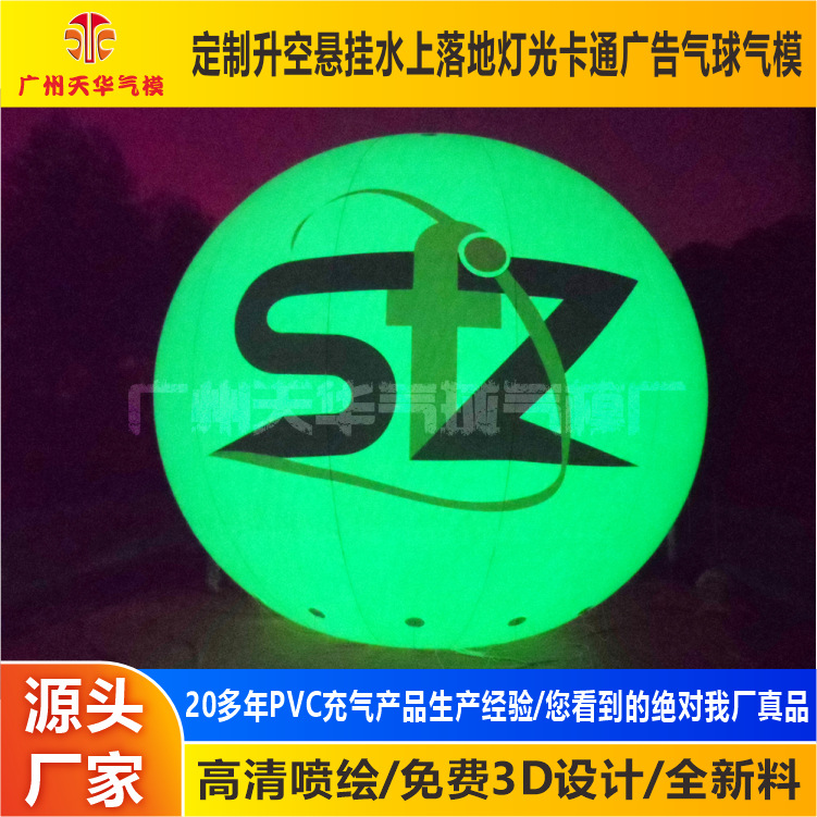 Fábrica de globos al por mayor PVC Bola de aire luminosa noche colorido cambio de color luminoso globo de aire Bola de publicidad