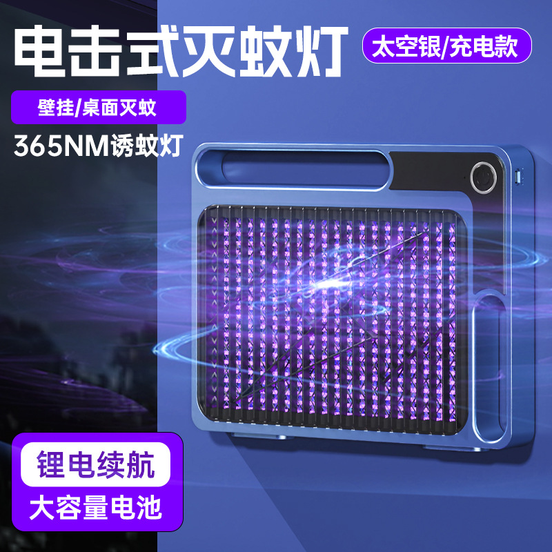 Foreign Trade Electric Shock Mosquito Killer Lamp USB Charging Household Mosquito Killer Outdoor Camping Style Desktop Wall-Mounted Mosquito Killer Lamp Wholesale