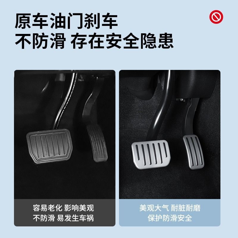 Suitable for the New Model Y3/Yl Tesla Accelerator and Brake Pedal Metal Buckle Slide-Type Aluminum Alloy Pedal