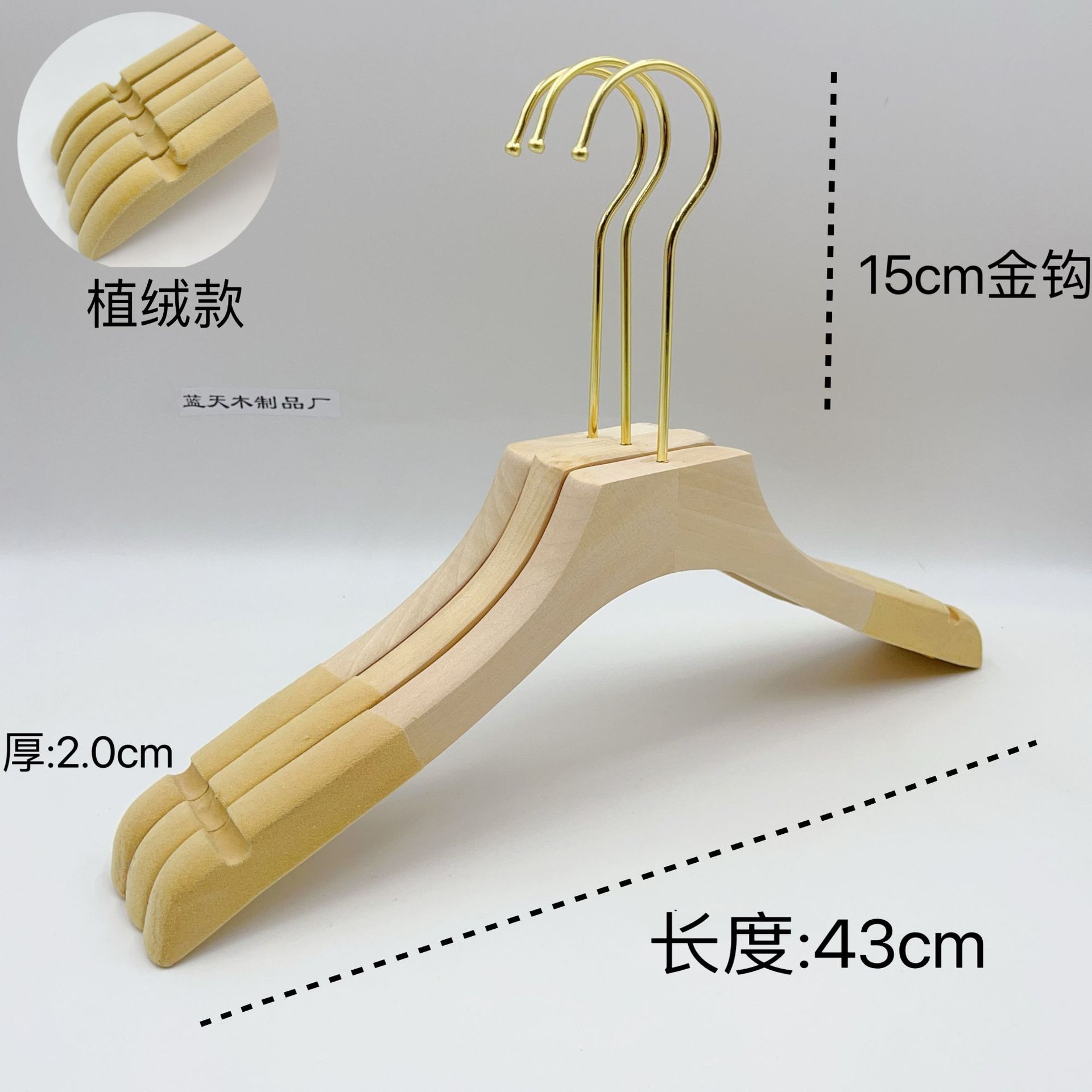 金色の無垢材衣料品店用ハンガー、植毛・紐付き滑り止めハンガー、ロゴ刻印可能、天然木ハンガー、スーツ用