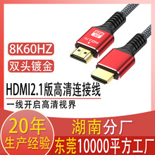 hdmi线2.1版8k高清线显示器屏电视电脑投影仪机顶盒连接线hdmi线