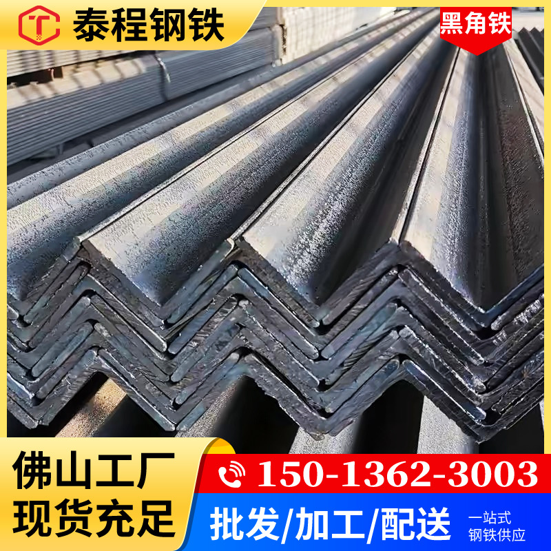 【佛山工厂自营】角钢 热镀锌角铁等边支架Q235B不等边万能三角架