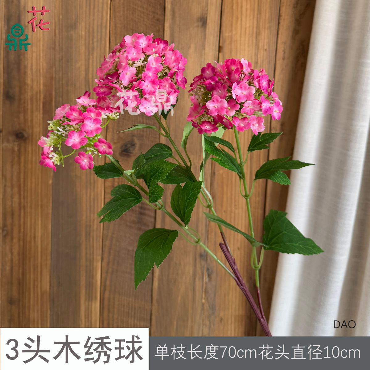 3머리 나무 수국 DAO 로즈 레드