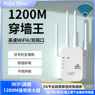 Wifi Signal Booster Amplifier 1200m High-Speed Wall Penetration Wireless Network Signal Extender Repeater