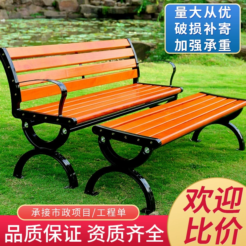 Уличные антикоррозийные скамейки для парков, с обычными квадратными спинками, из кованого железа, цинкового и алюминиевого сплавов, прочные скамейки, парковые стулья