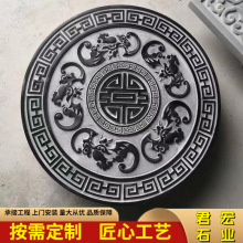 石材浮雕壁画青石仿古福字地雕玄关踏步石 四合院青石影壁墙