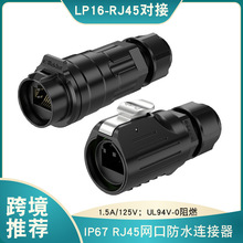 Ω�dLP16-RJ45��̫�W��ˮ�B�����W�����L�D�Q���^