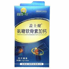 【一件代发】葵花牛 盖士健氨糖软骨素加钙 压片糖果  100片 1盒