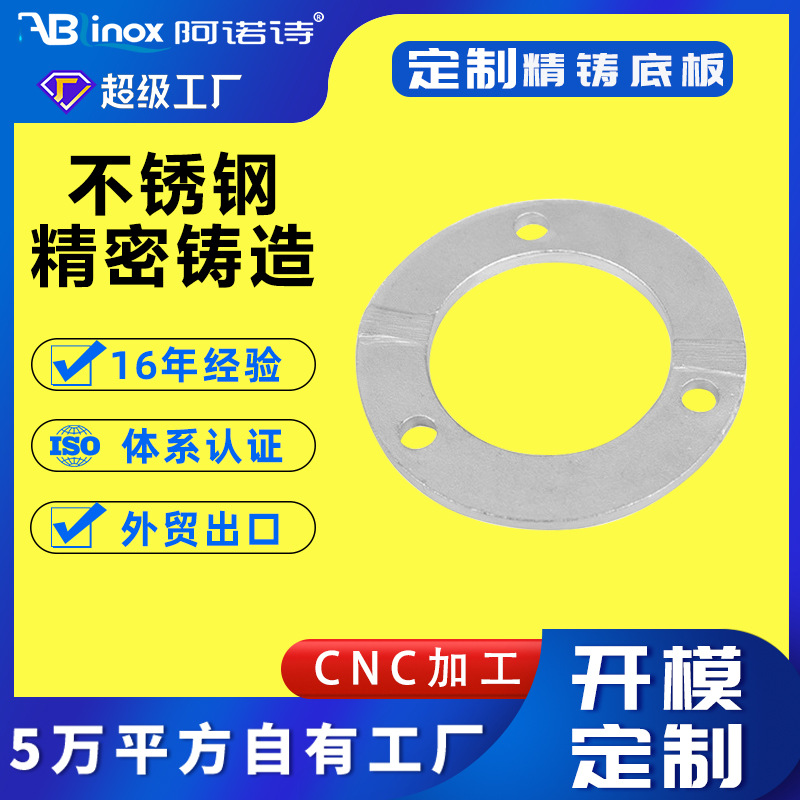 不锈钢楼梯护栏扶手立柱预埋件底板配件固定支撑板脚底座精密铸造