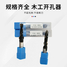 合金二级钻头双头木工钻排钻多规格木工数控取孔数控合金木工钻头