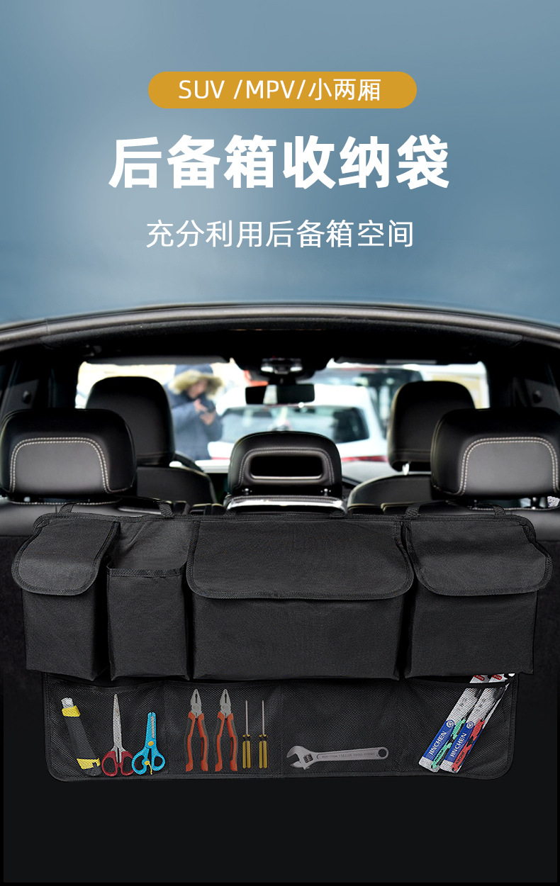 后备箱收纳袋-详情页_02.jpg