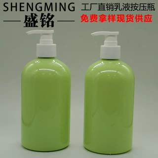 批发 500ML圆肩乳液按压瓶洗发水瓶 洗发露空瓶沐浴露瓶消毒液瓶
