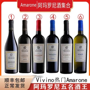 NEGRAR�ȸ�����(�R������ׯ)�����_��AM ARONE ���Ѿ�750����/ƿ