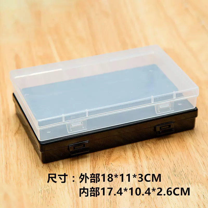 塑料长方形PP口罩收纳盒零件五金工具收纳盒文具图钉螺丝包装盒子
