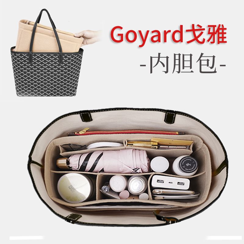 Used for Goya Goyard Bag Liner Tote Small and Medium Size Lined Storage Organizer Support Bag Dog Tooth Inner Bag Used for Goya Goyard Bag Liner Tote Small and Medium Size Lined Storage Organizer Support Bag Dog Tooth Inner Bag