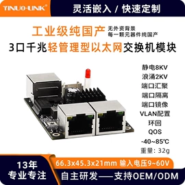 网络交换机;无线AP;智能网络设备