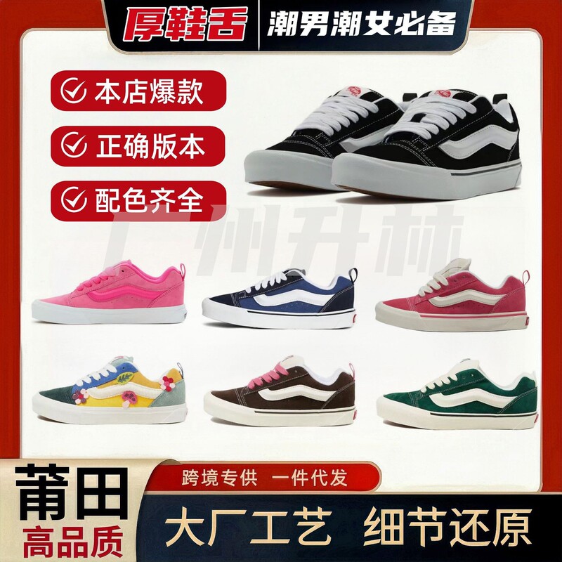 Putian Pure Original Vans Bread Shoes Knuskool Dragon Fruit American Retro Trend Casual Non-Slip Thick Sole