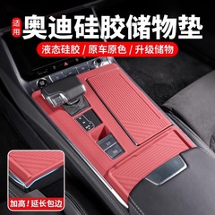 適用アウディA6LA7L中制御フィルムシリコン保護パッドQ5LA4LA5内装改造車内用品部品